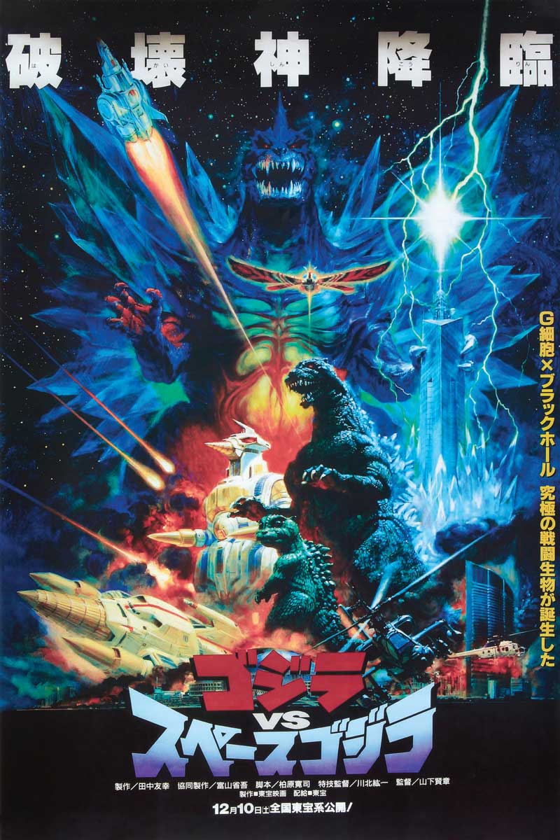 Posters Wholesale - Godzilla vs Mechagodzilla ll Horror Movie Poster Size 24X36: Cardboard Back & Clear Bag